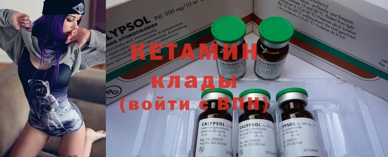 даркнет состав  Куса  КЕТАМИН ketamine  hydra  